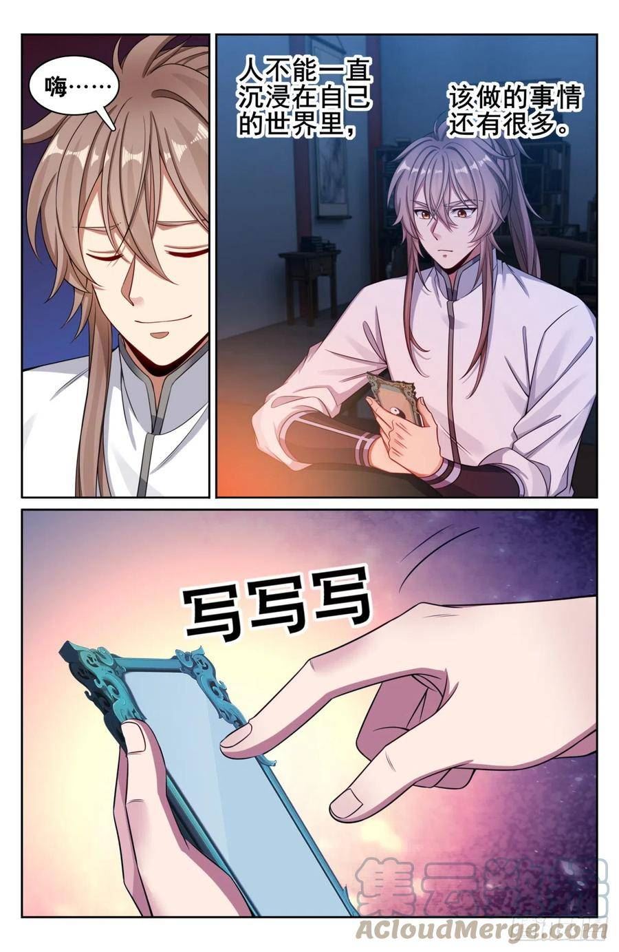 大奉打更人~漫画,145雨夜1图