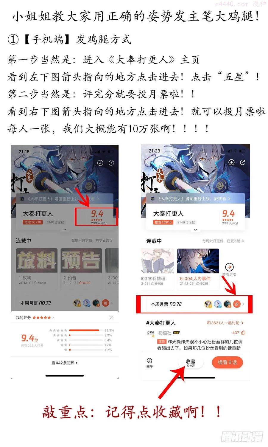 大奉打更人~漫画,007只收童子2图