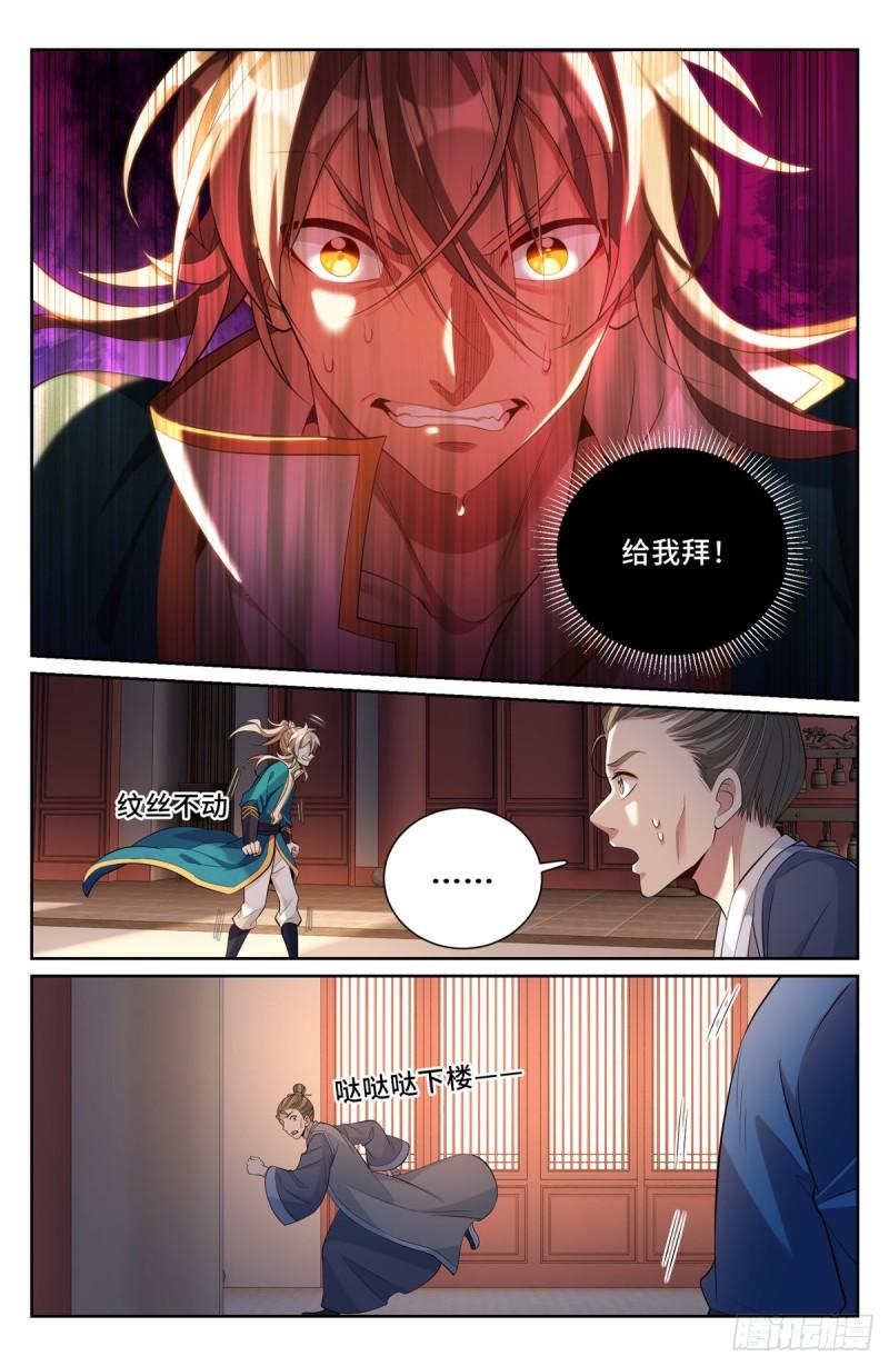 大奉打更人~漫画,080问心关4图