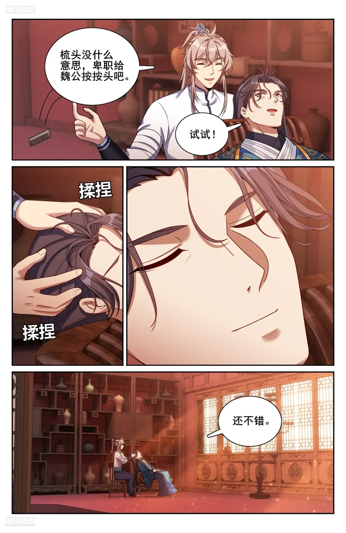 大奉打更人~漫画,327高端内容2图