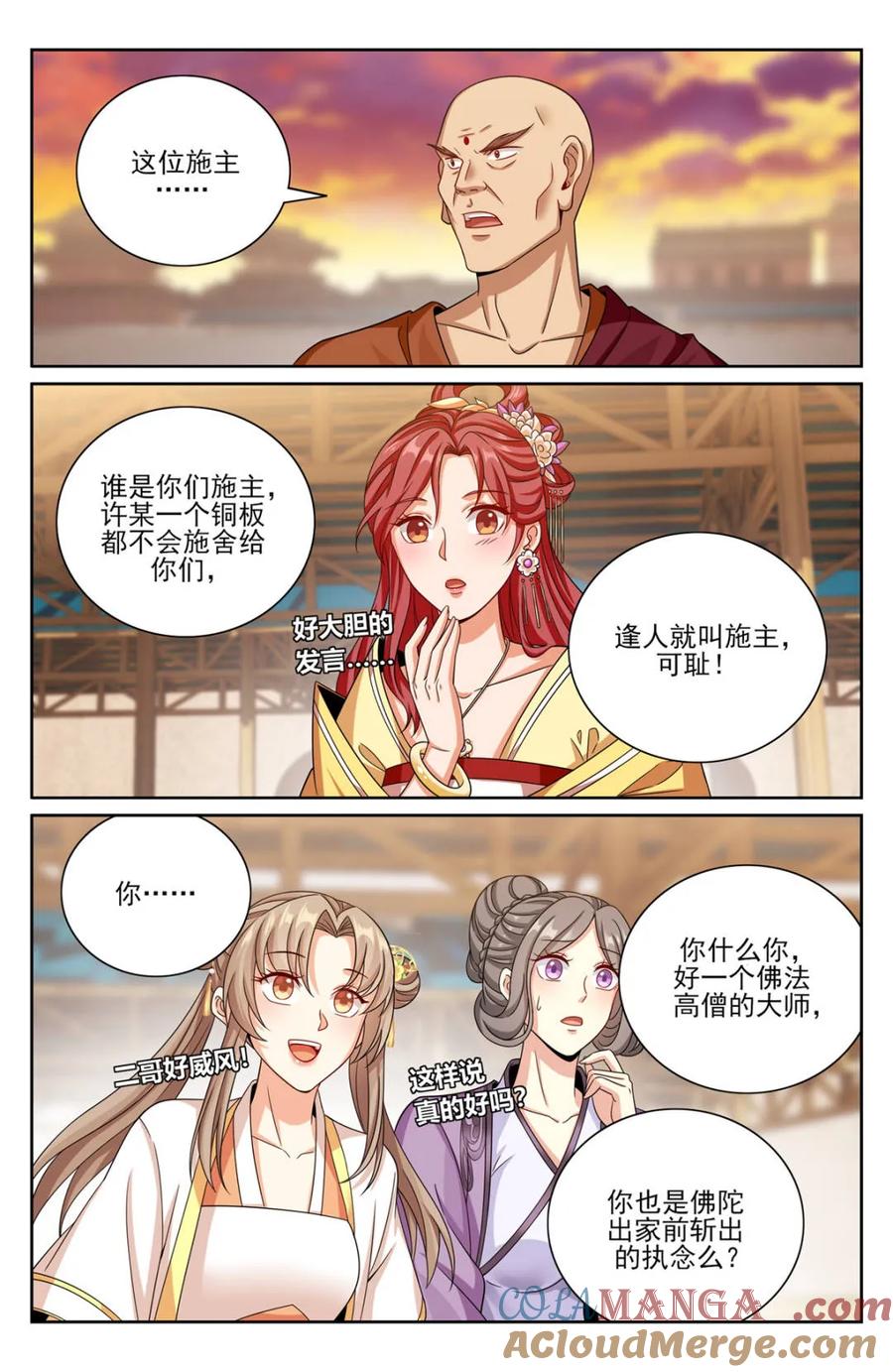 大奉打更人~漫画,第373话 370大乘佛法3图