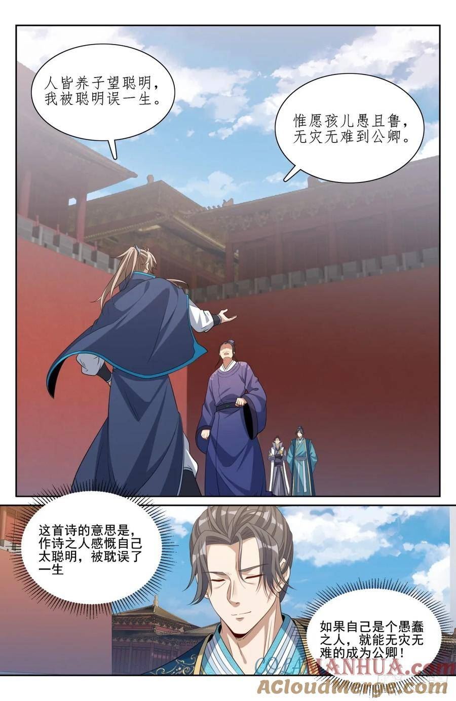 大奉打更人~漫画,200齐聚教司坊3图