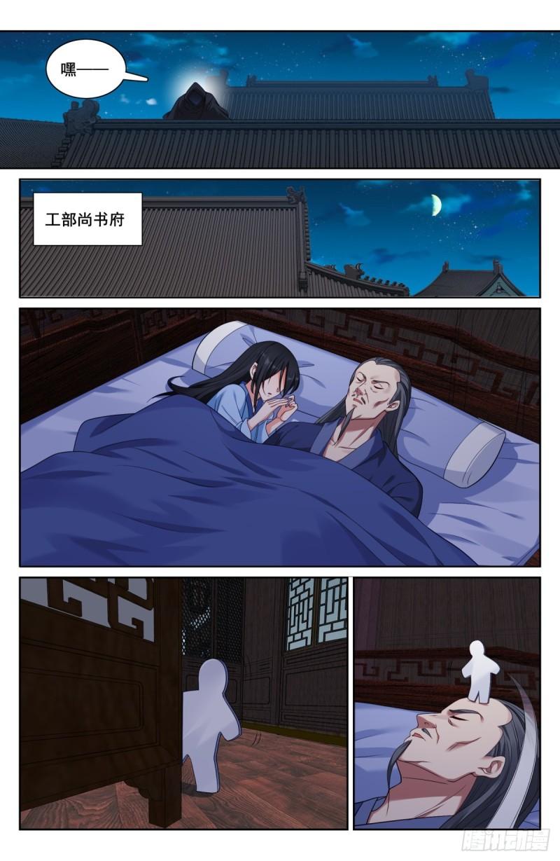 大奉打更人~漫画,206牢狱之灾5图