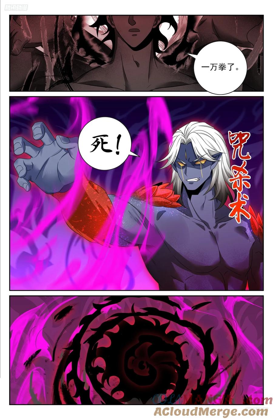 大奉打更人~漫画,462陨落5图