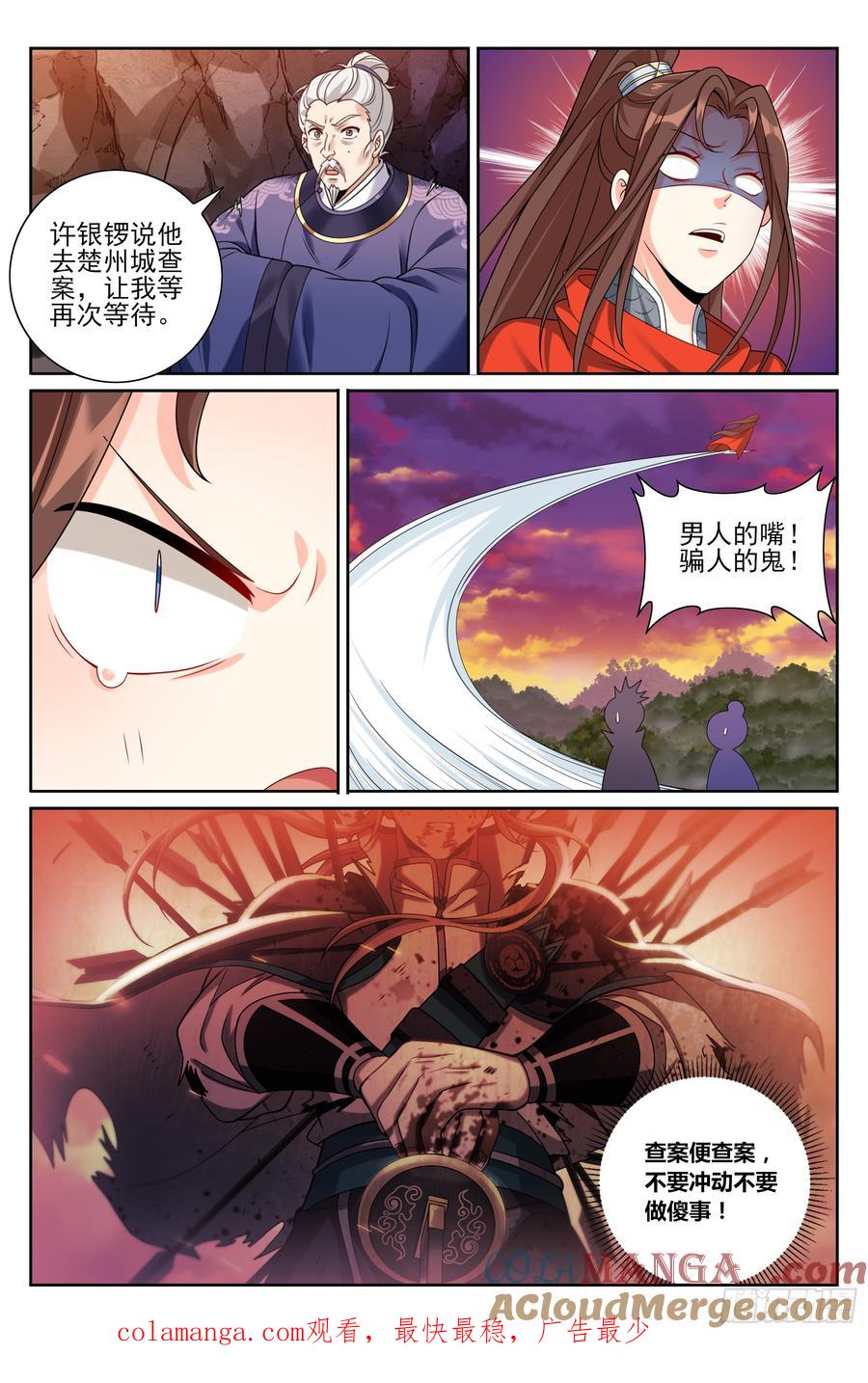 大奉打更人~漫画,456混战1图