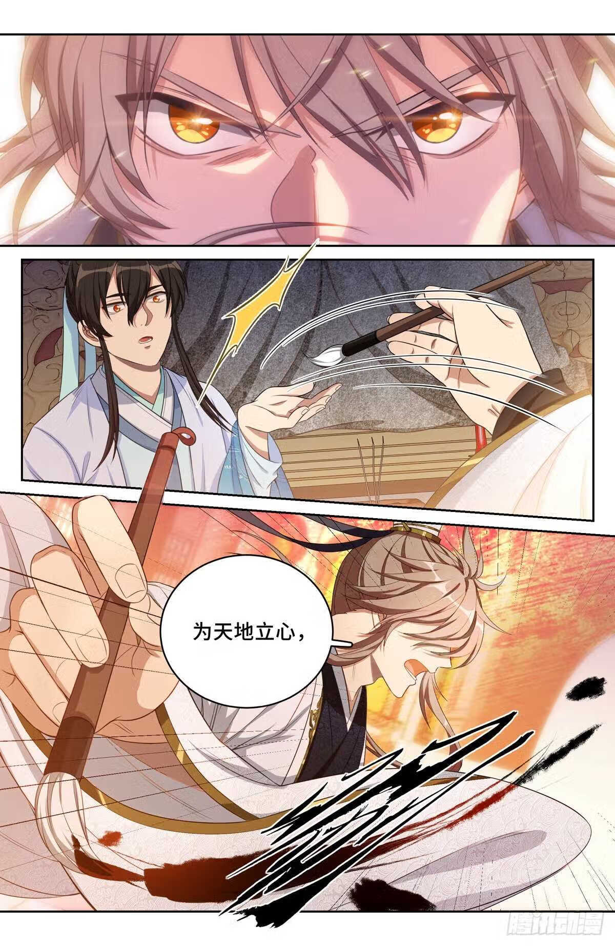 大奉打更人~漫画,060读书人的追求 下5图