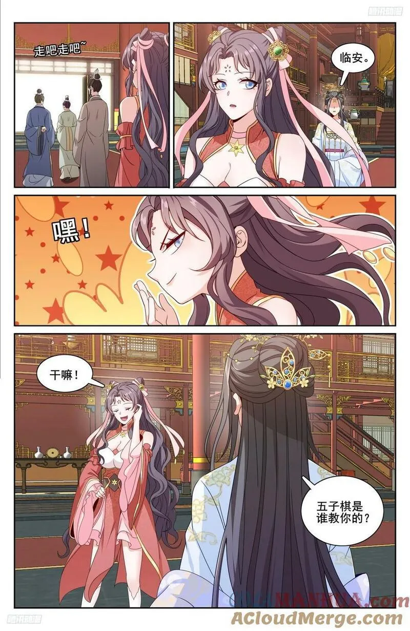 大奉打更人~漫画,232白帝城5图