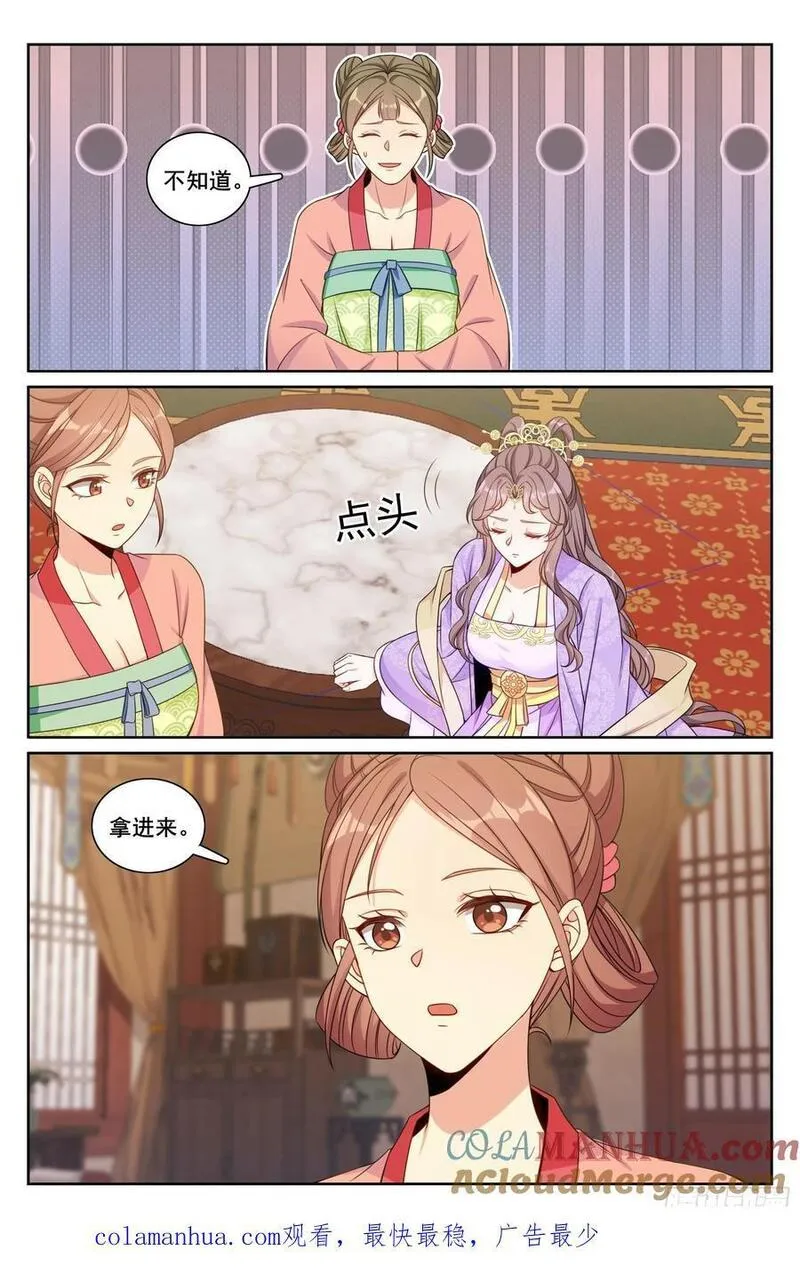 大奉打更人~漫画,248怀庆的压制1图