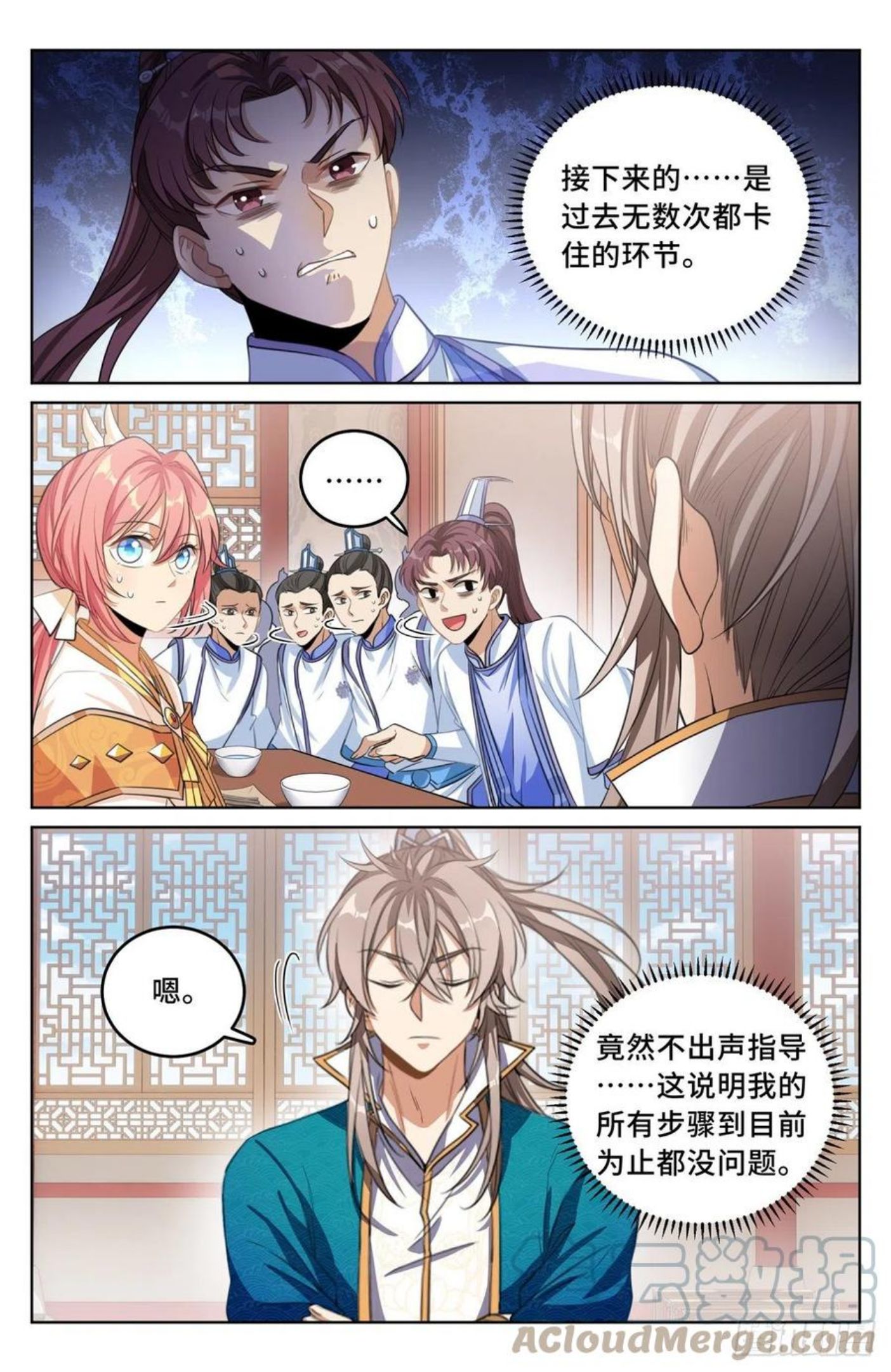 大奉打更人~漫画,041等价交换3图