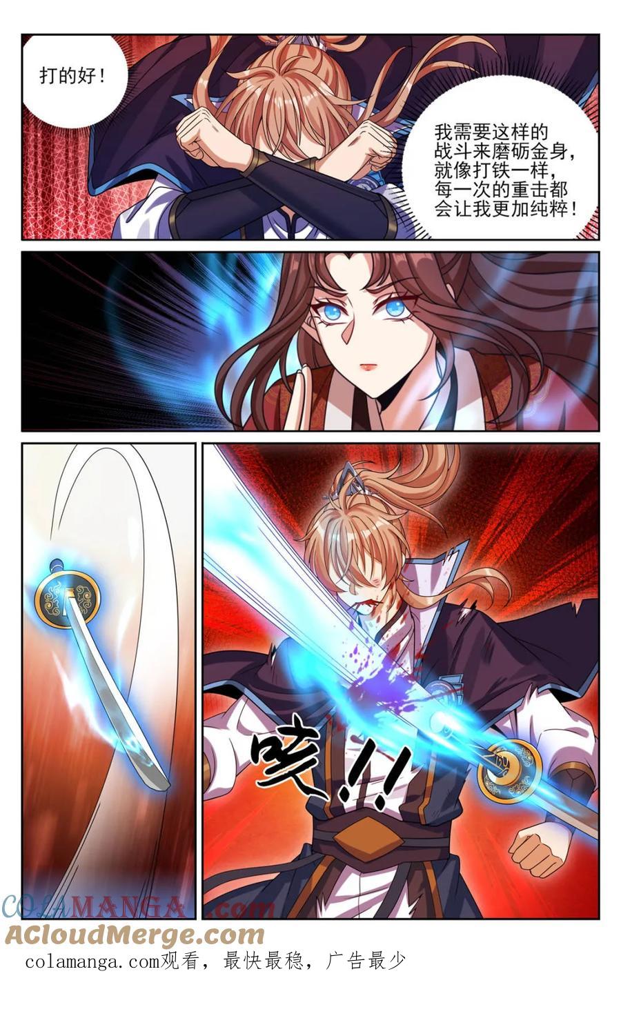 大奉打更人~漫画,第420话 416 强行加入1图