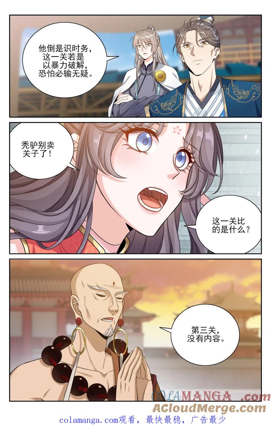 大奉打更人~漫画,第372话 369老禅师了1图