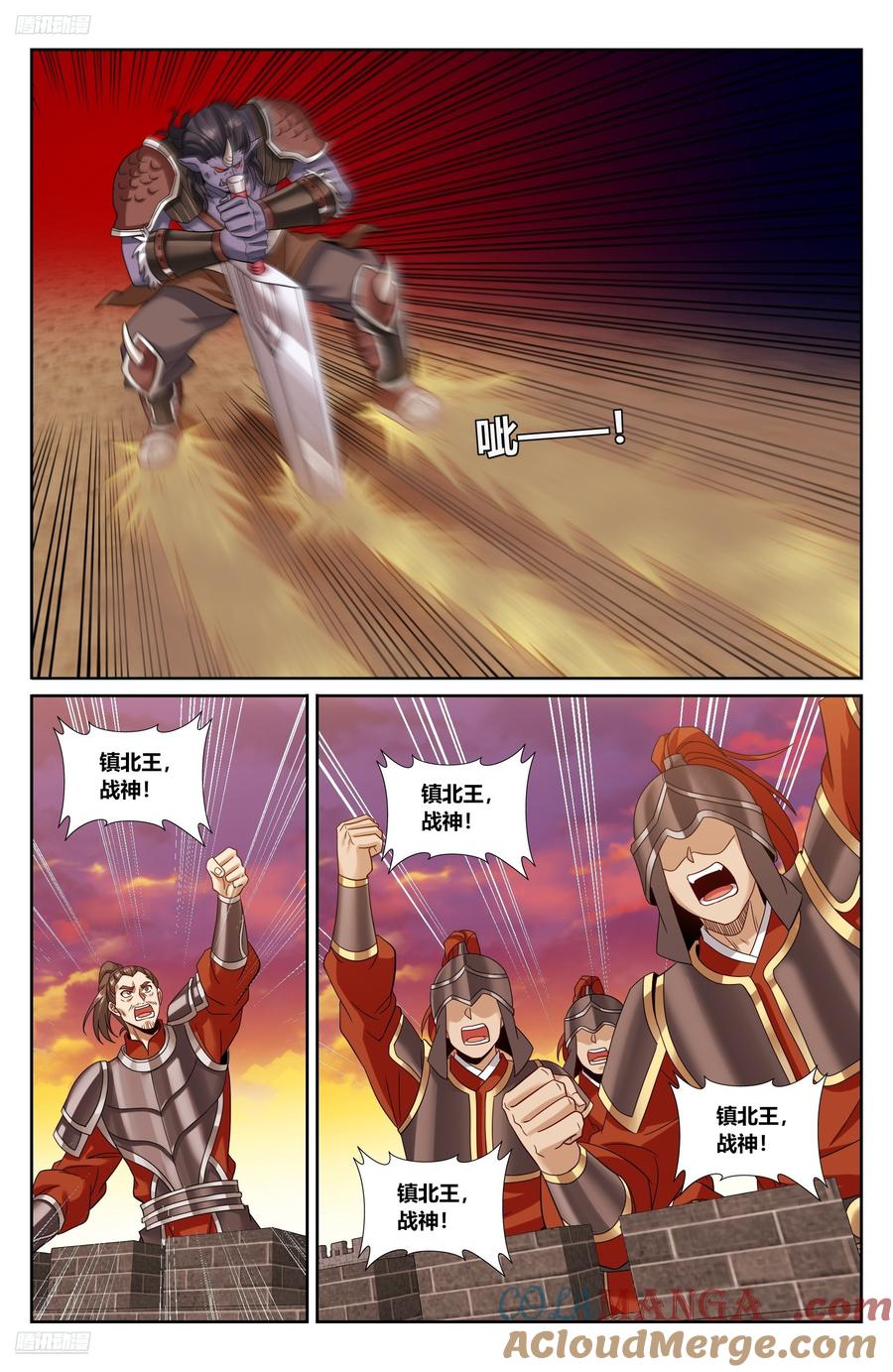 大奉打更人~漫画,455楚州城破！3图