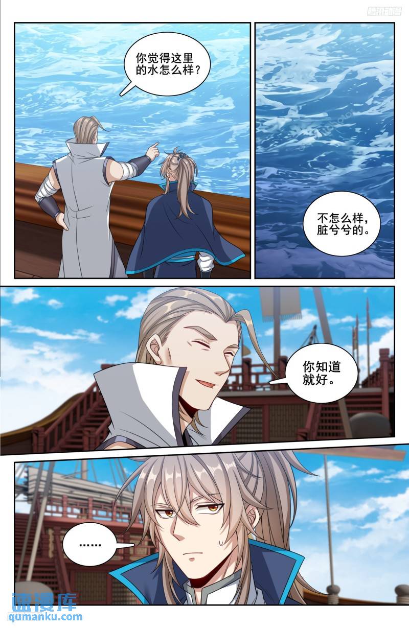 大奉打更人~漫画,218离京5图