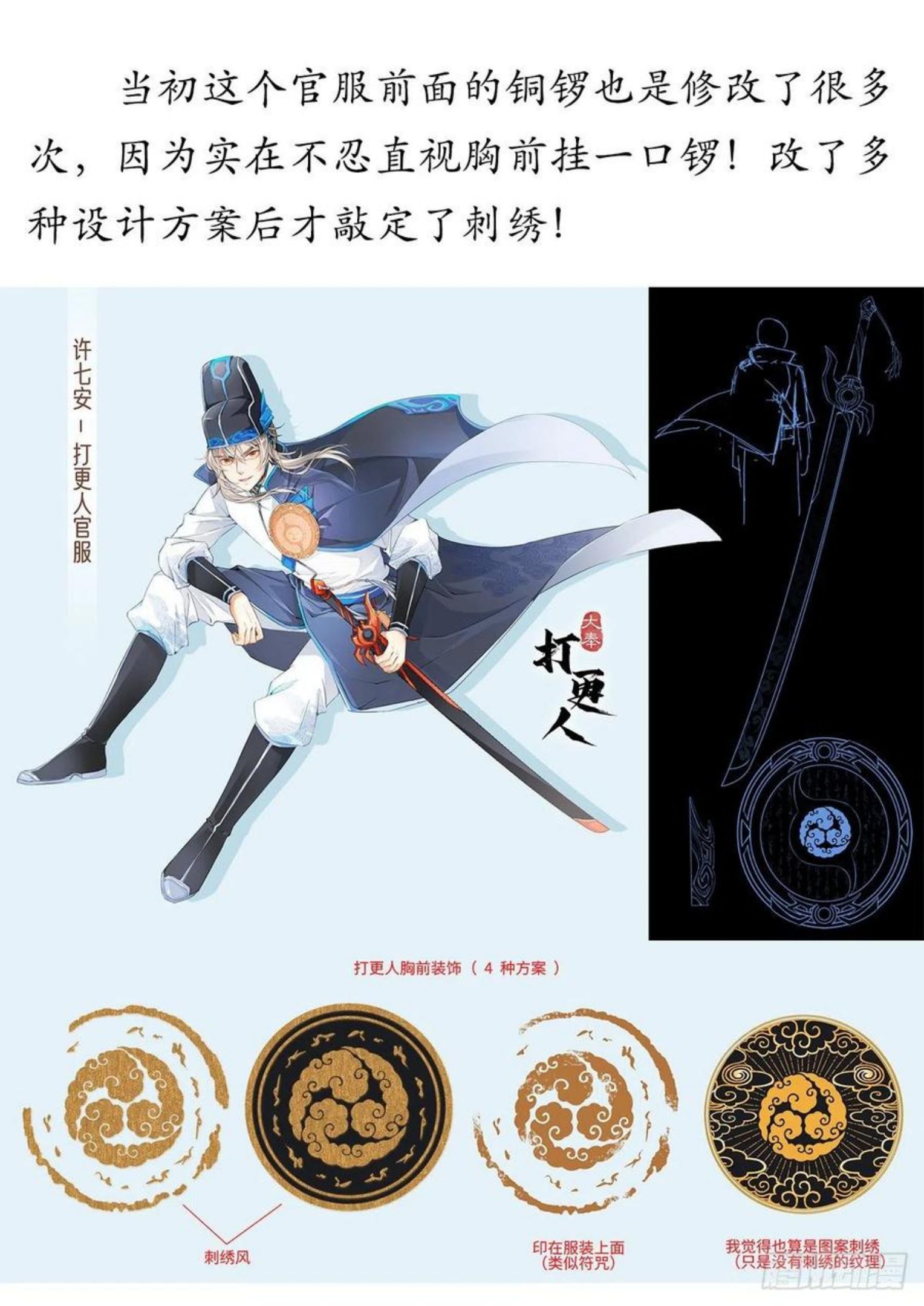 大奉打更人~漫画,032四处求援4图