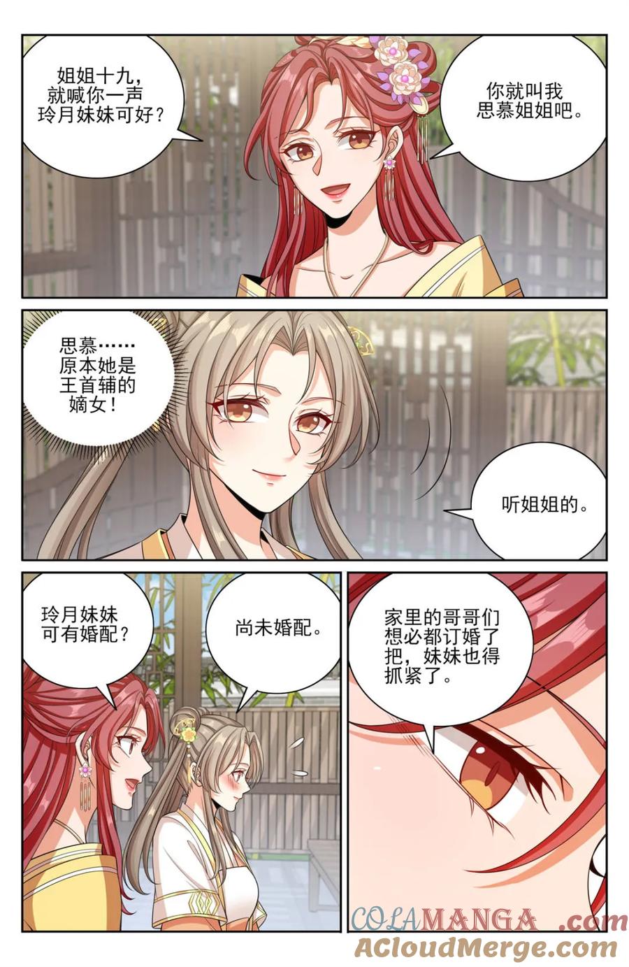 大奉打更人~漫画,第382话 378文会冲突5图