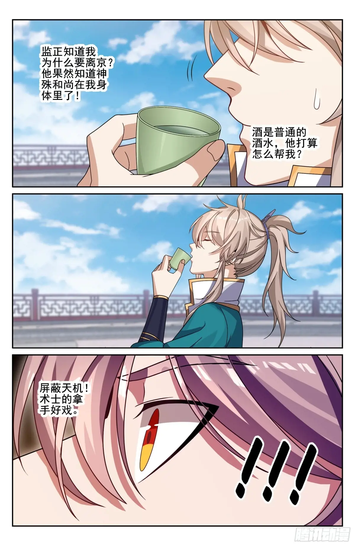 大奉打更人~漫画,332五品预言师1图