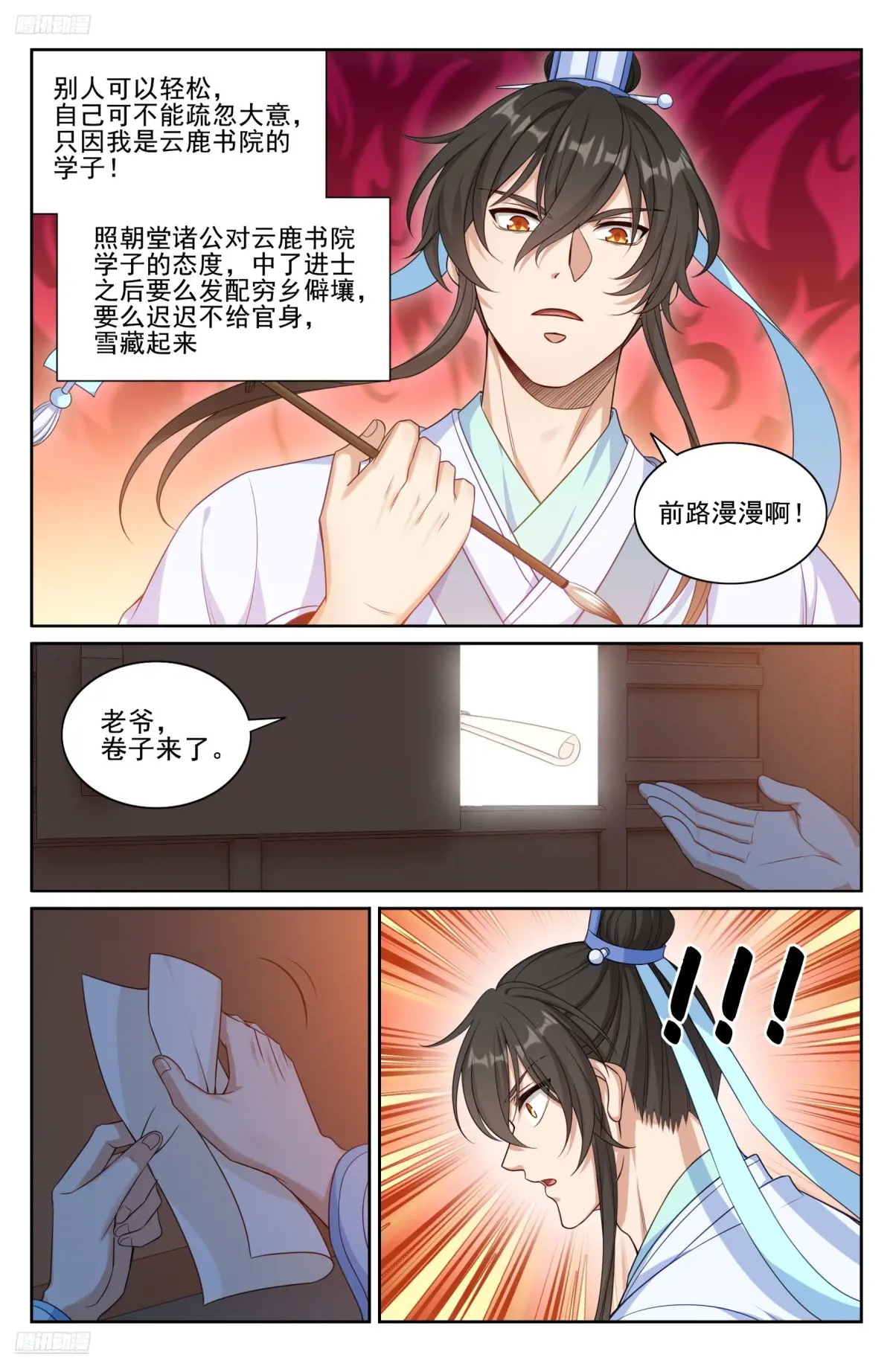 大奉打更人~漫画,345最后一场3图