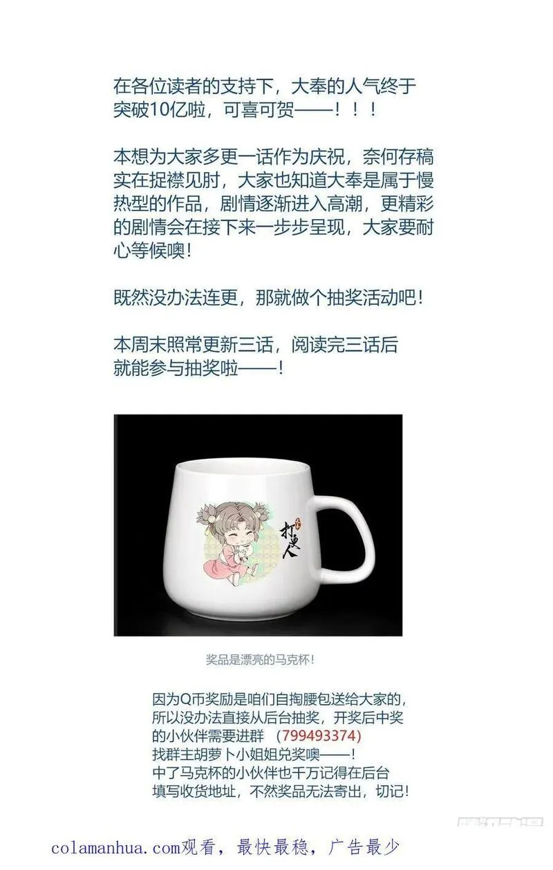 大奉打更人~漫画,239深夜推理2图