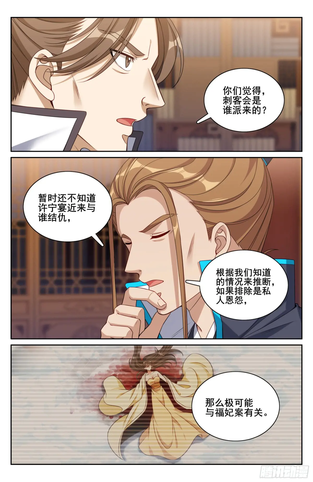 大奉打更人~漫画,317极限反杀1图