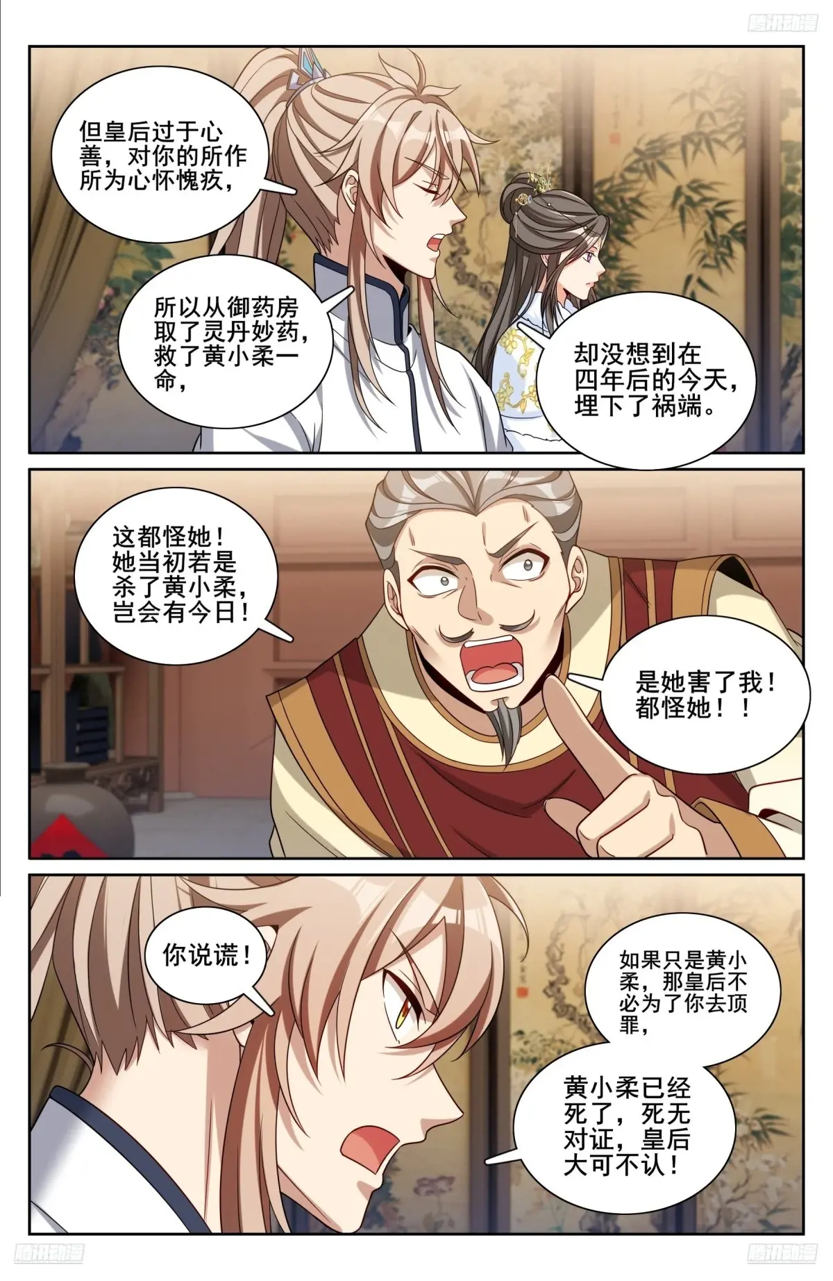 大奉打更人~漫画,322将死之人5图