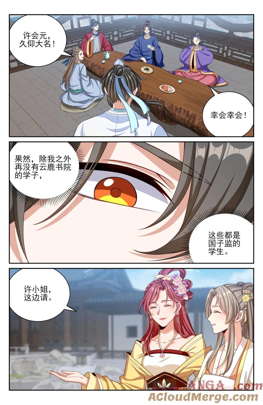 大奉打更人~漫画,第382话 378文会冲突3图