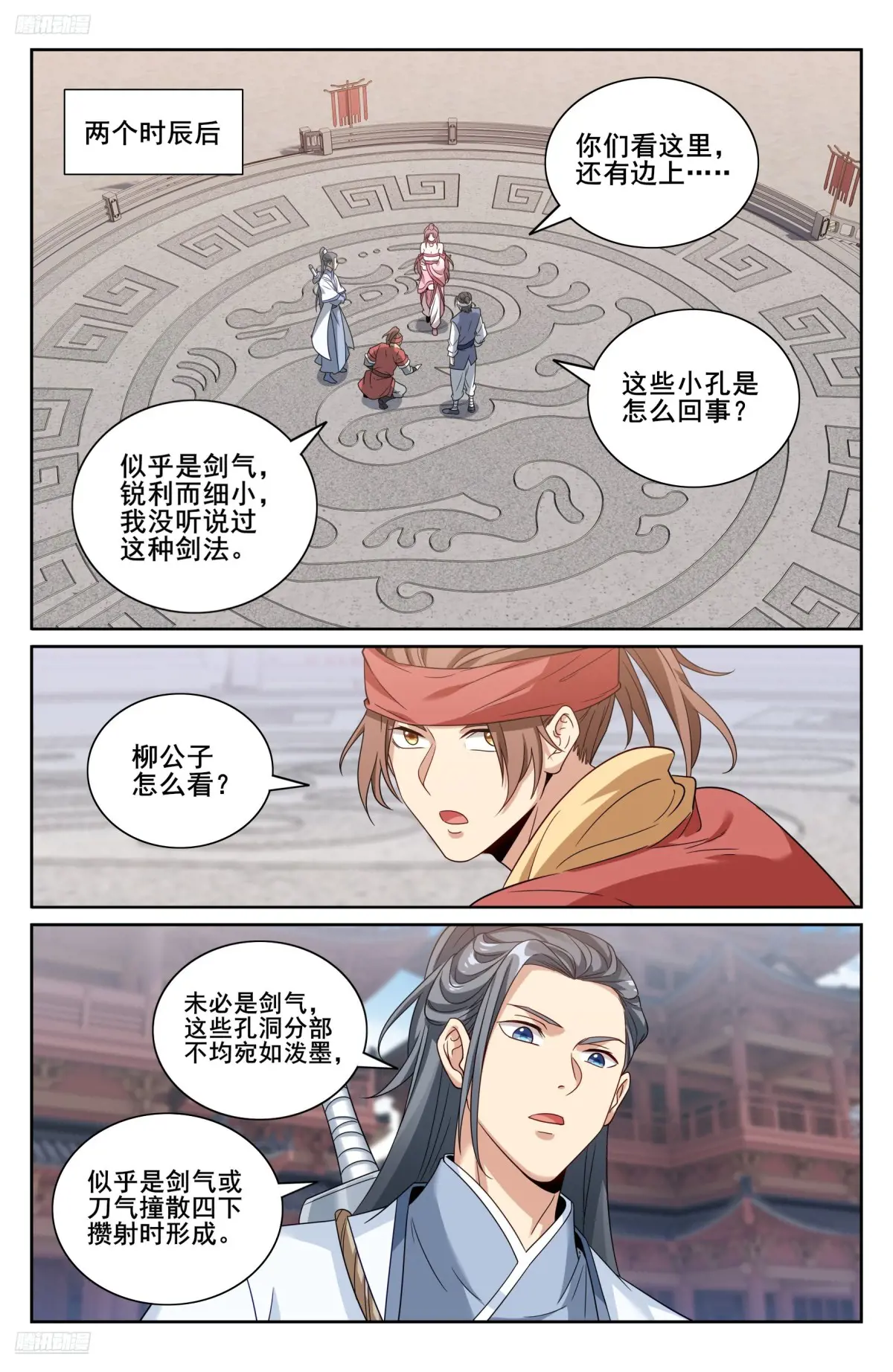 大奉打更人~漫画,349另有其人2图