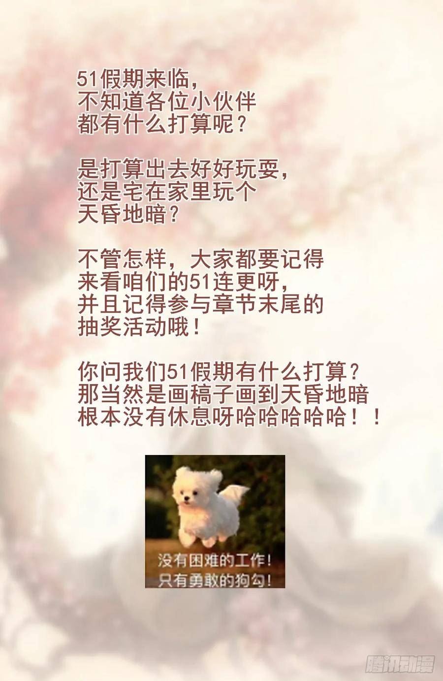 大奉打更人~漫画,200齐聚教司坊2图