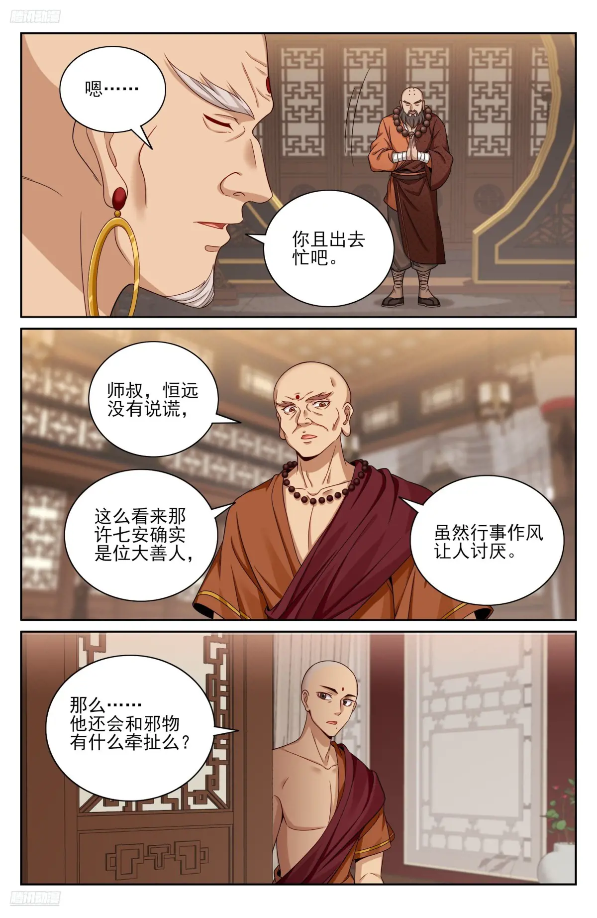 大奉打更人~漫画,359佛门施压3图