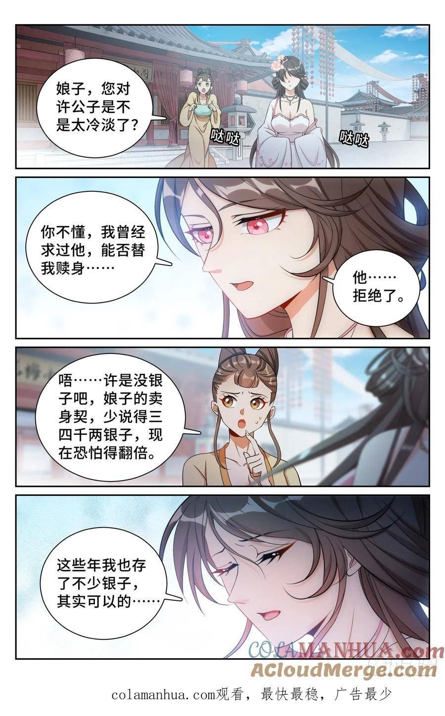 大奉打更人~漫画,186英雄出场1图