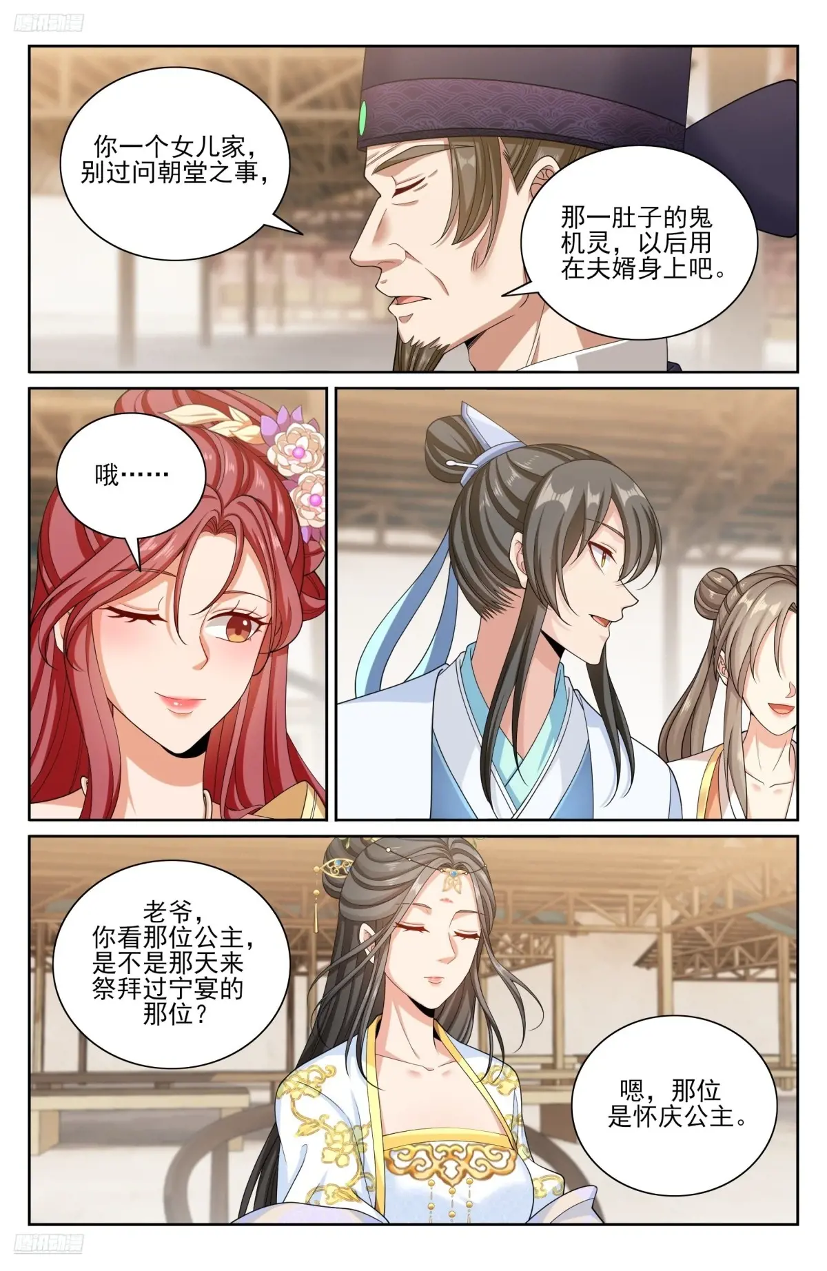 大奉打更人~漫画,365出场3图