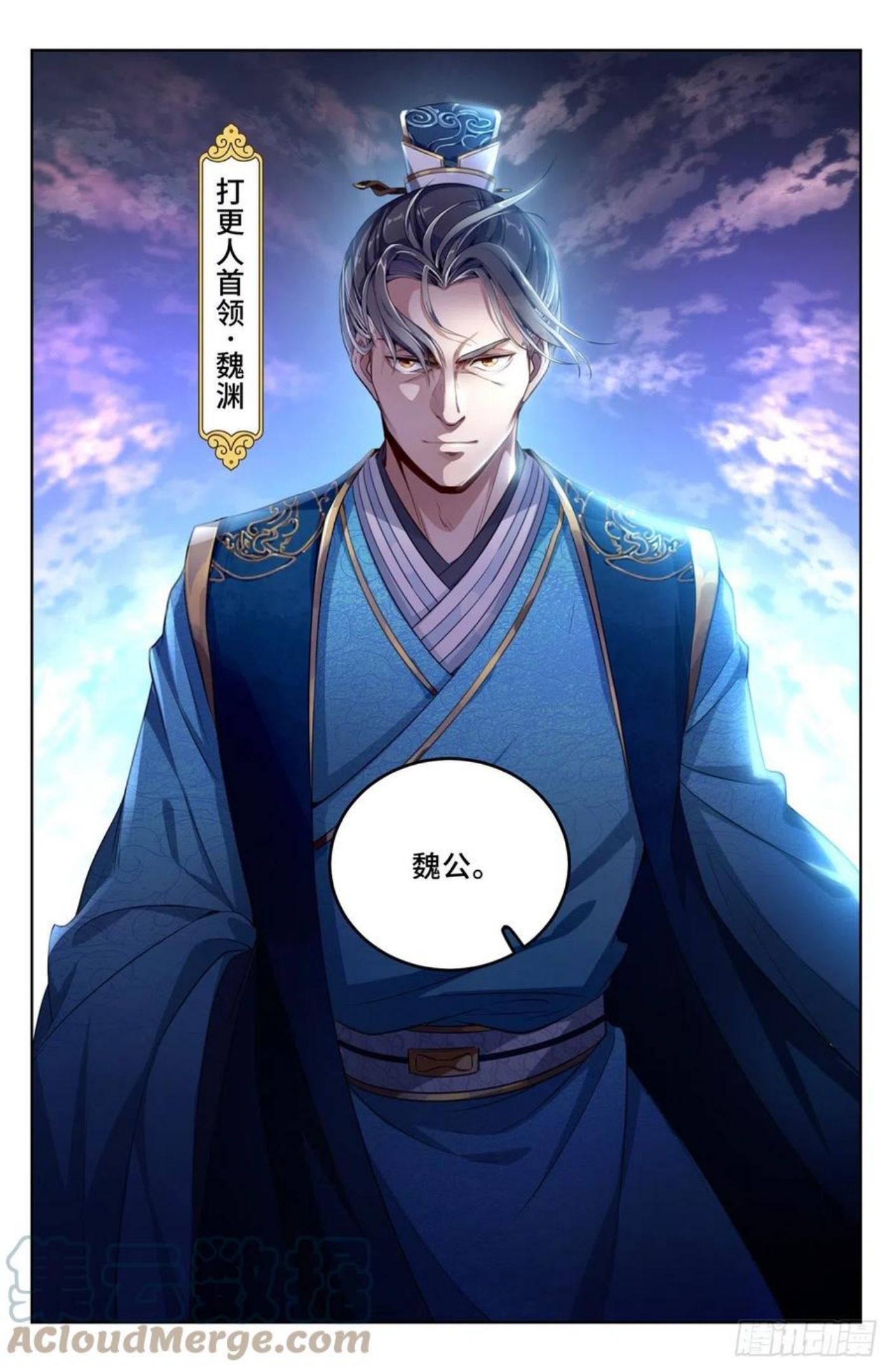 大奉打更人~漫画,045炼金术天才！3图