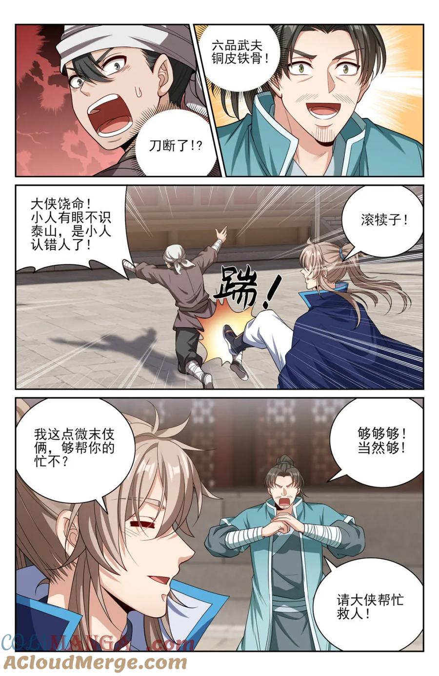 大奉打更人~漫画,第388话 384查明下落5图