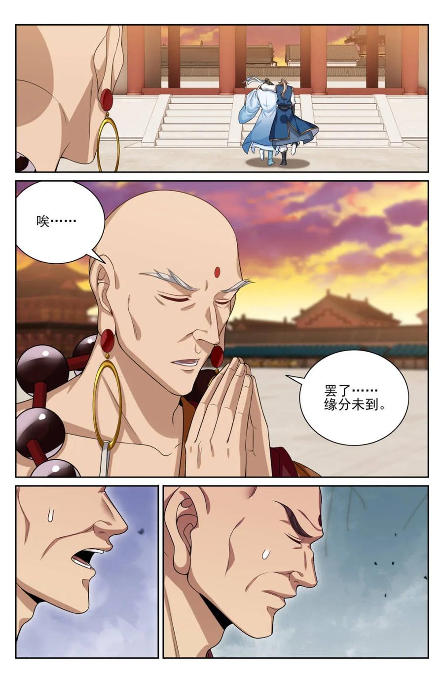 大奉打更人~漫画,第377话 374慕楠栀4图