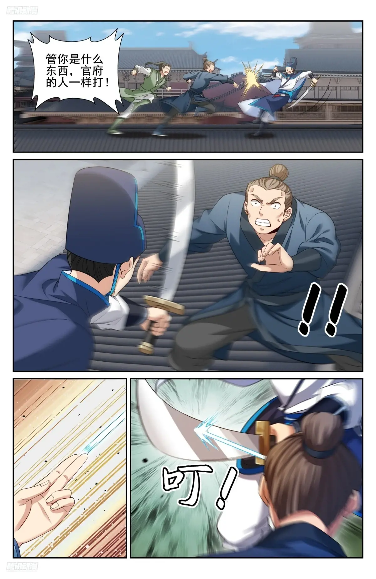 大奉打更人~漫画,340差点社死3图