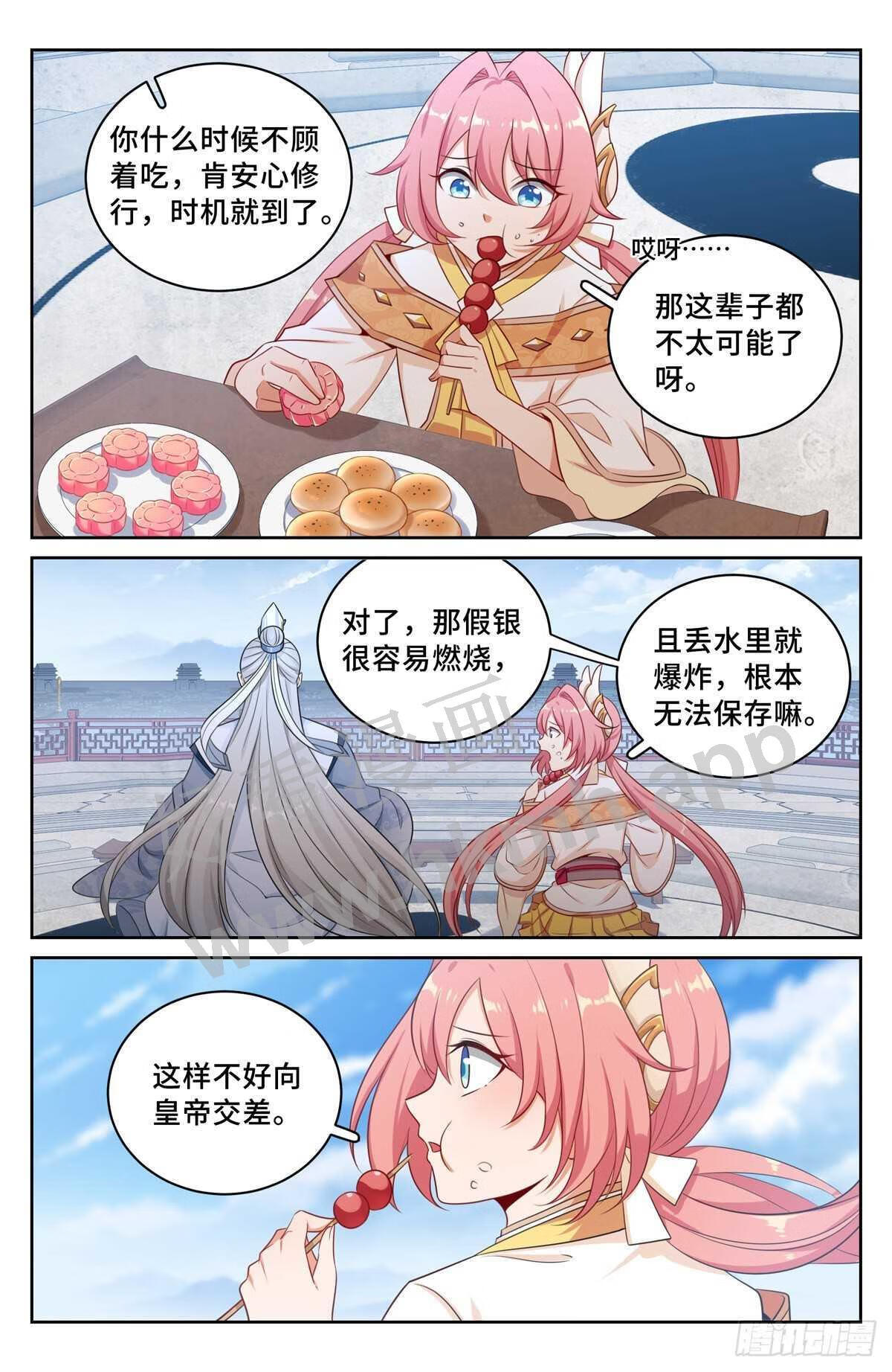 大奉打更人~漫画,062思想禁锢3图