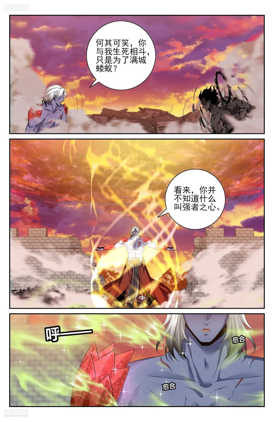 大奉打更人~漫画,462陨落4图