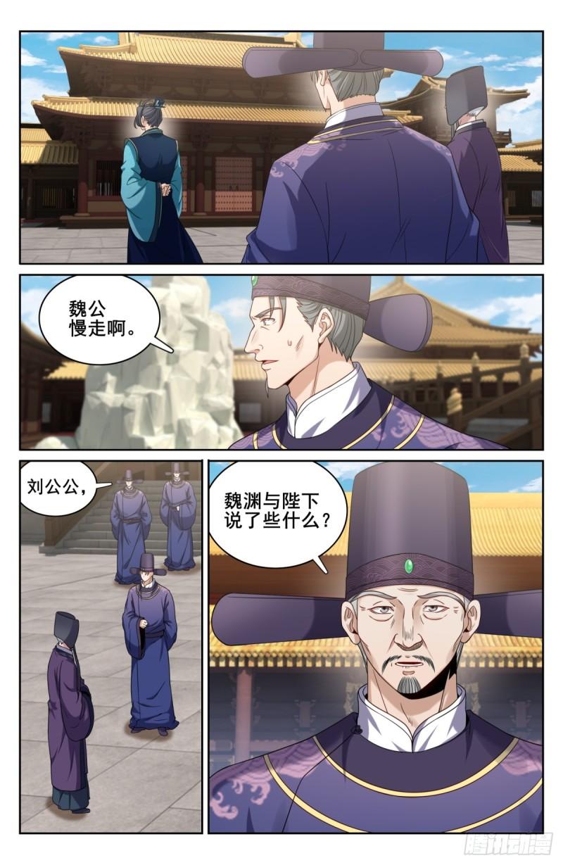 大奉打更人~漫画,179誉王3图