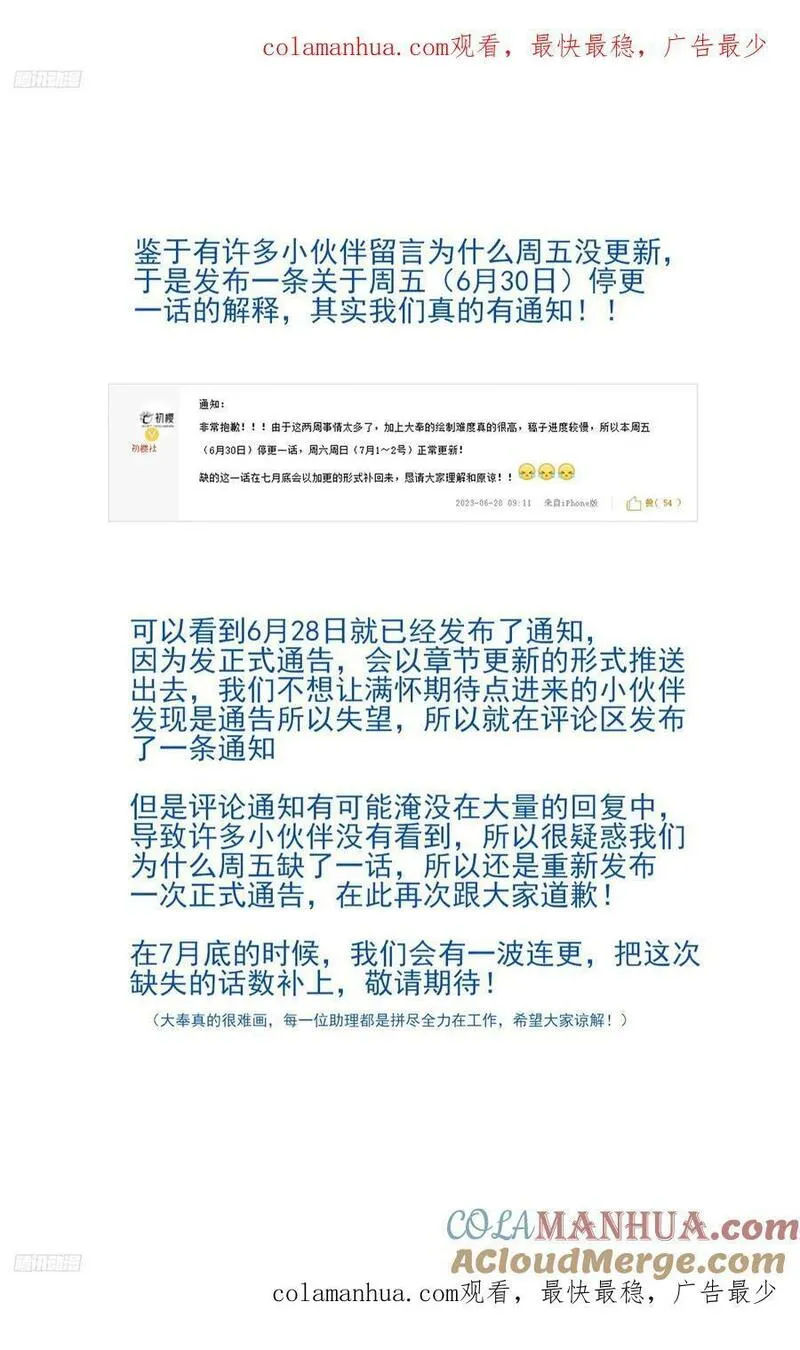 大奉打更人~漫画,通知 21图