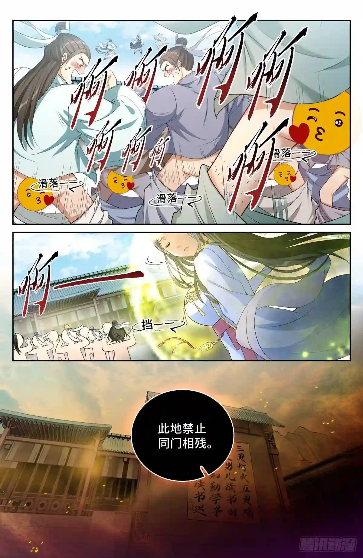 大奉打更人~漫画,058游山2图