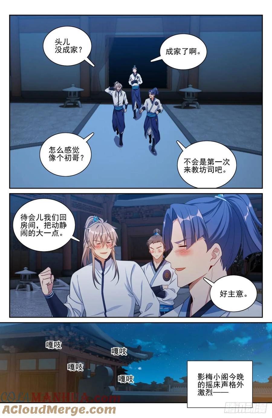 大奉打更人~漫画,200齐聚教司坊1图