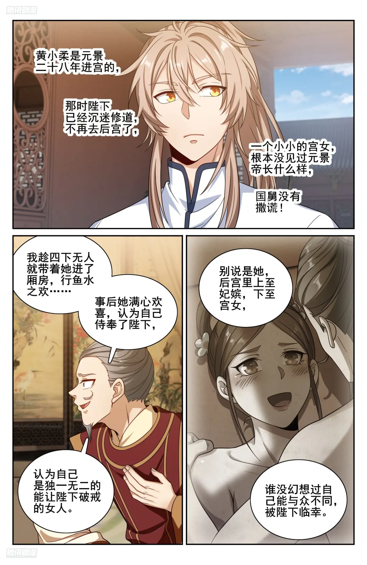 大奉打更人~漫画,322将死之人2图