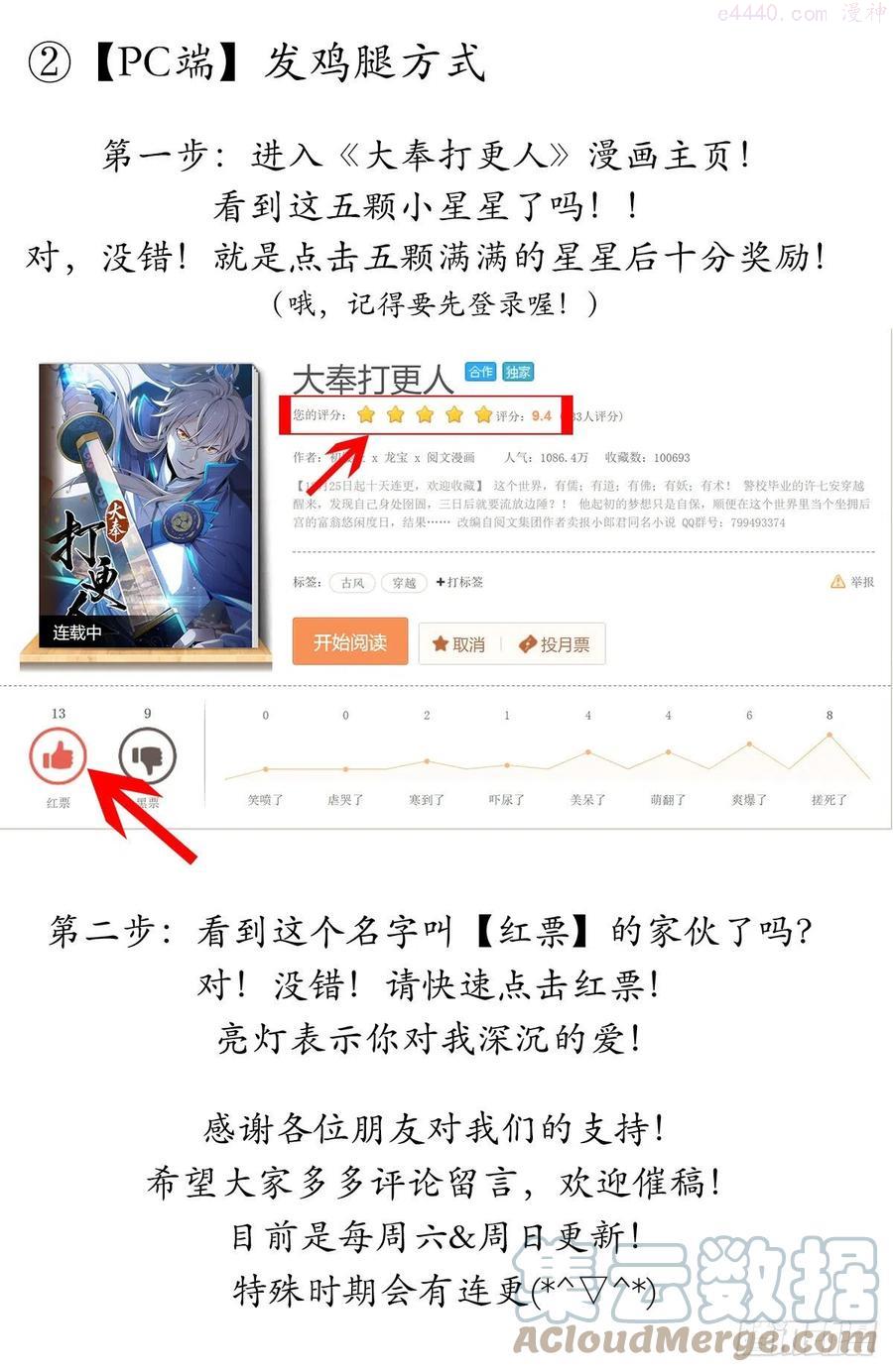 大奉打更人~漫画,005戴罪立功1图