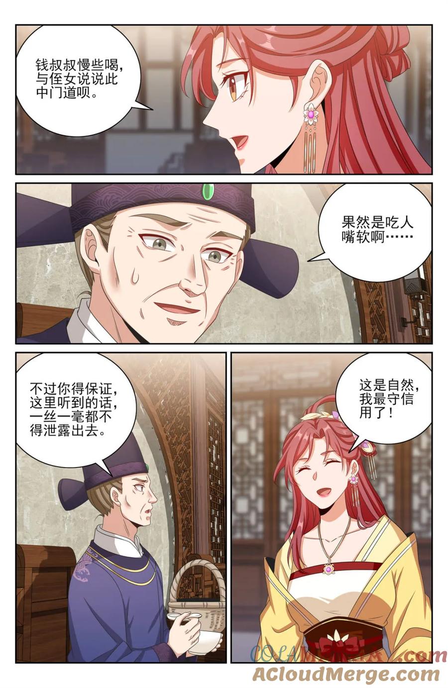 大奉打更人~漫画,第406话 402舞弊案真凶5图