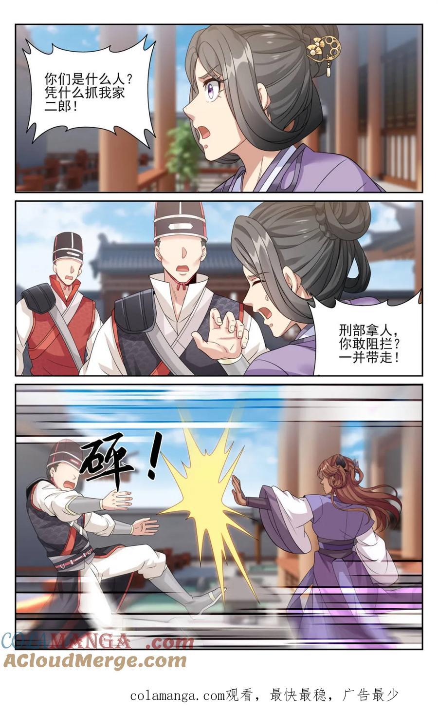 大奉打更人~漫画,第401话 397舞弊风波1图