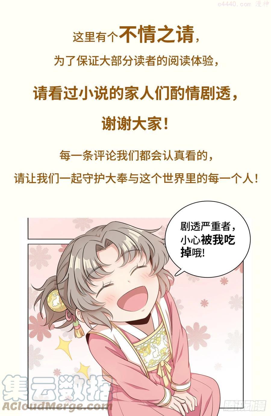 大奉打更人~漫画,007只收童子1图