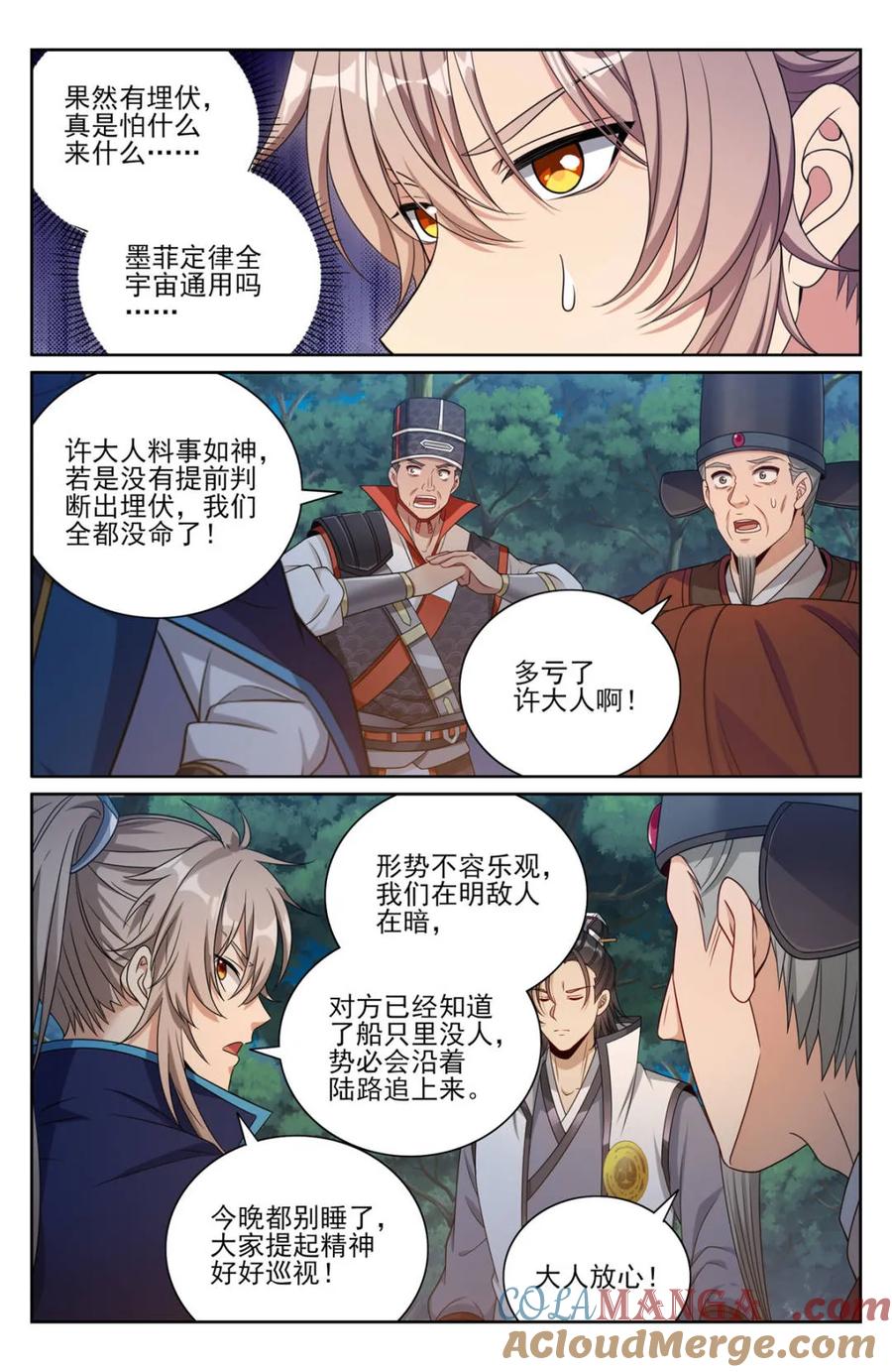 大奉打更人~漫画,第435话 431逃亡5图