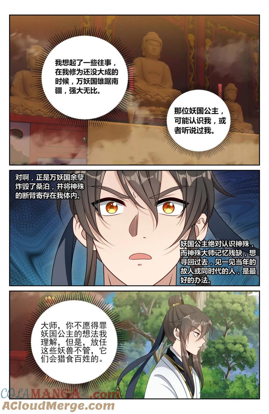 大奉打更人~漫画,第451话 447万妖国余孽5图