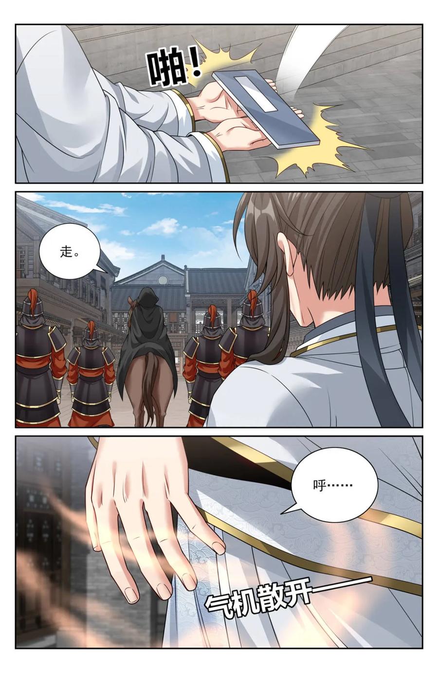 大奉打更人~漫画,第445话 441浮香的秘密4图