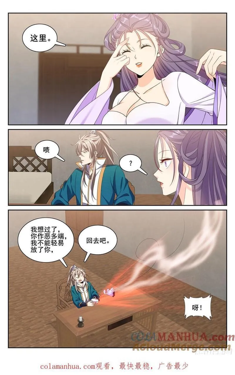 大奉打更人~漫画,245吸头1图