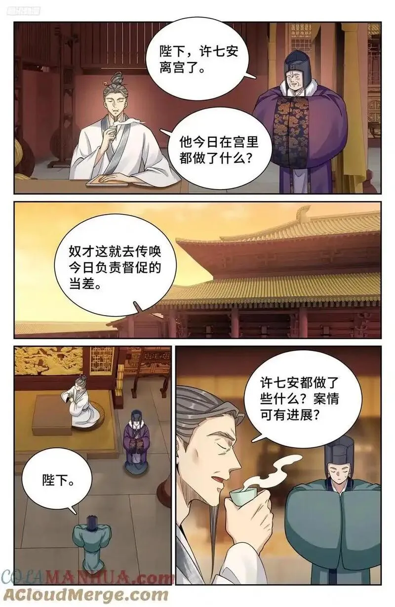 大奉打更人~漫画,299重逢3图